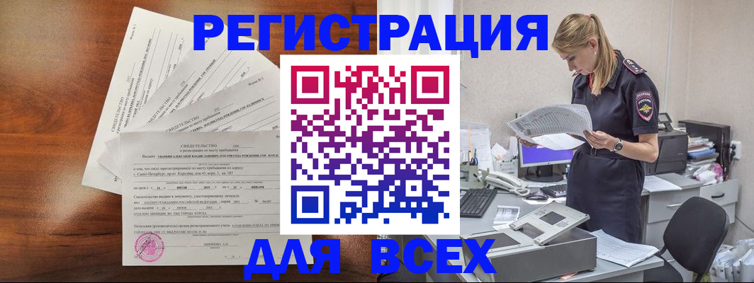 временная регистрация купить в Вилюйске