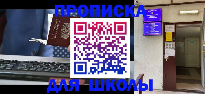 временная регистрация в Вилюйске
